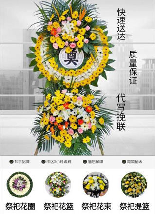 山东青岛市北区阜新路街道劝业社区花圈代送